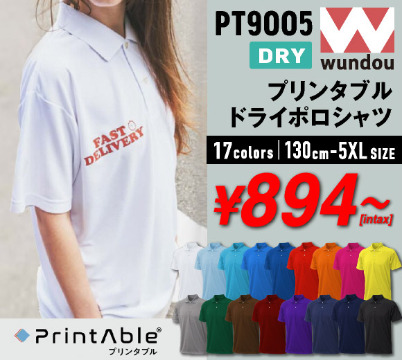 wundou PT9005 プリンタブルドライポロシャツ