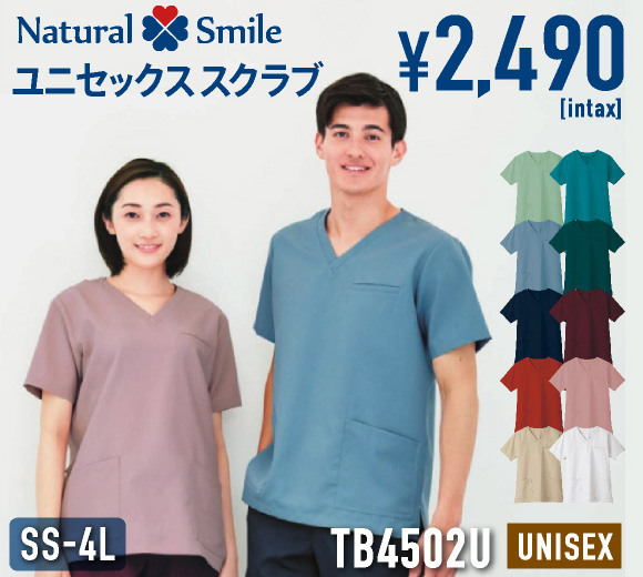 TB4502U ユニセックススクラブ