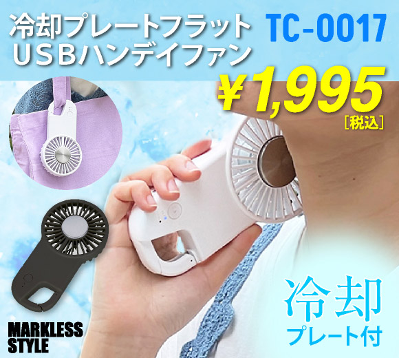 LINE_a2025_TC-0017