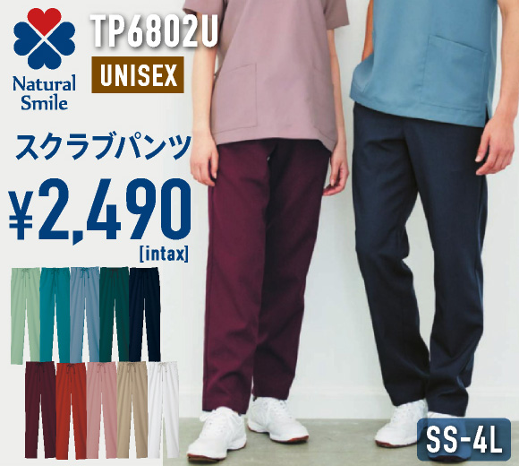 TP6802U ユニセックススクラブパンツ