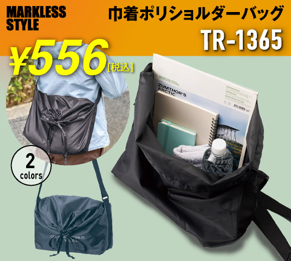 巾着ポリショルダーバッグ