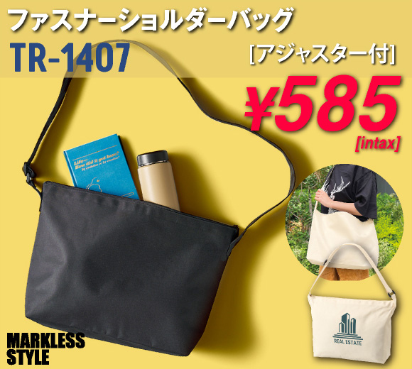 アジャスター付ファスナーショルダーバッグ