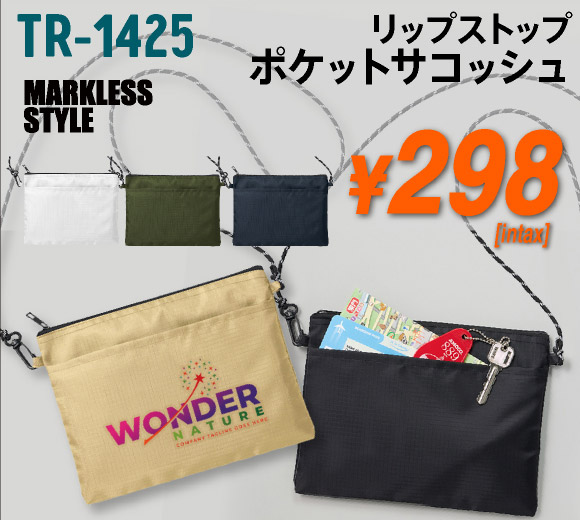 リップストップポケットサコッシュ