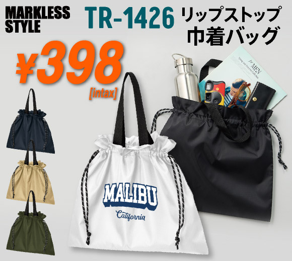 リップストップ巾着バッグ