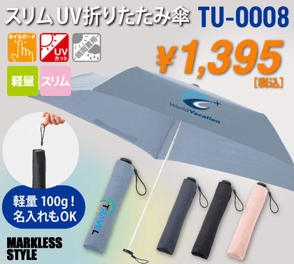 LINE_a2025_TU-0008