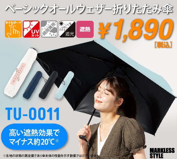 LINE_a2025_TU-0011