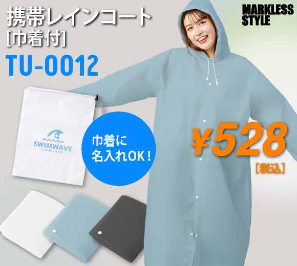LINE_a2025_TU-0012