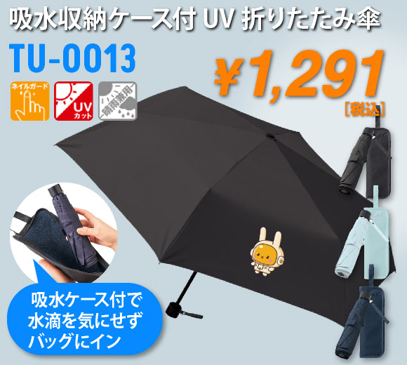 LINE_a2025_TU-0013