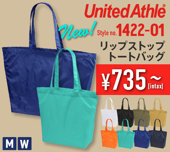 ライトナイロン リップストップ トートバッグ