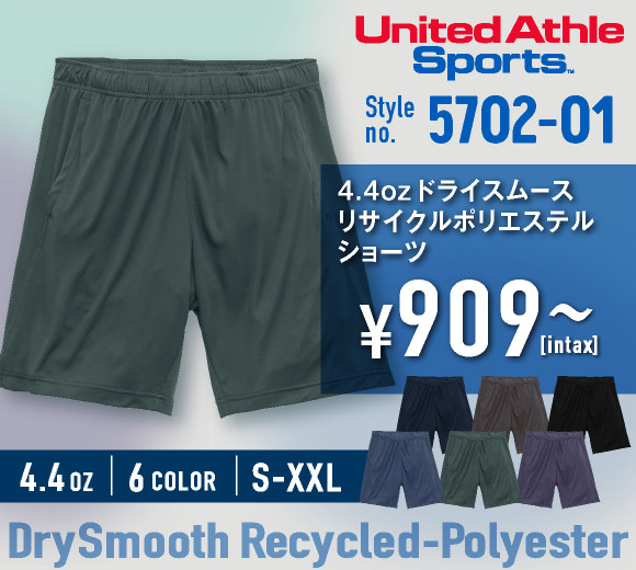 4.4オンス ドライスムース リサイクルポリエステル ショーツ