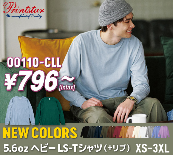 00110-CLL 5.6オンス ヘビー LS-Tシャツ（+リブ）