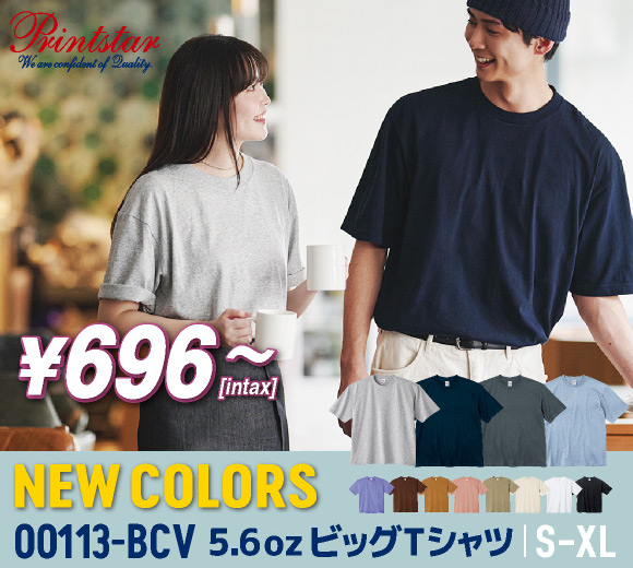00113-BCV 5.6オンス ビッグTシャツ