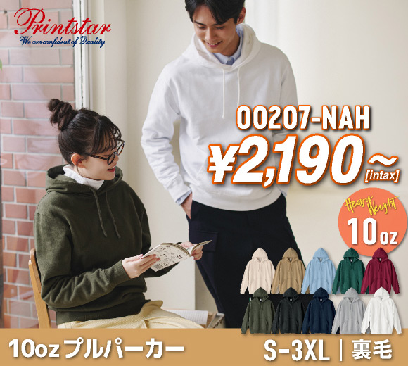 00207-NAH 10.0オンス プルパーカー