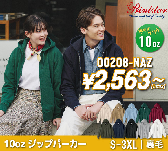00208-NAZ 10.0オンス ジップパーカー