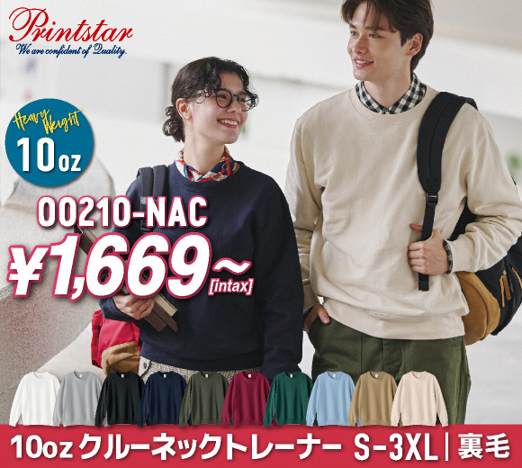 00210-NAC 10.0オンス クルーネックトレーナー