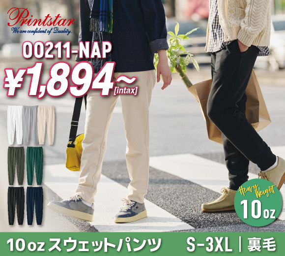 00211-NAP 10.0オンス スウェットパンツ