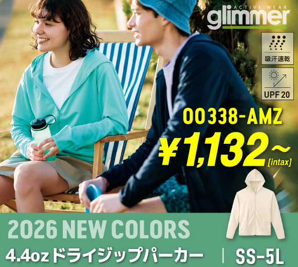 00338-AMZ 4.4オンスドライジップパーカー