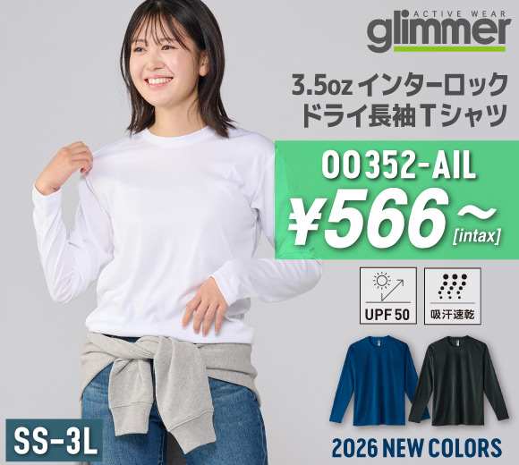 00352-AIL 3.5オンスインターロックドライ長袖Tシャツ