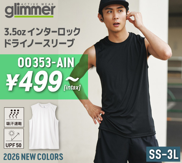 00353-AIN 3.5オンスインターロックドライノースリーブ