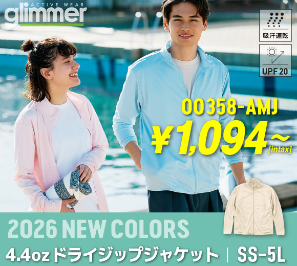 00358-AMJ 4.4オンスドライジップジャケット