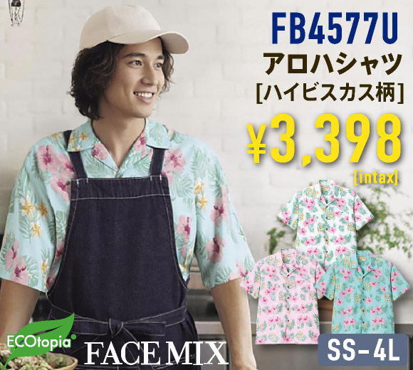 FB4577U アロハシャツ（ハイビスカス柄）