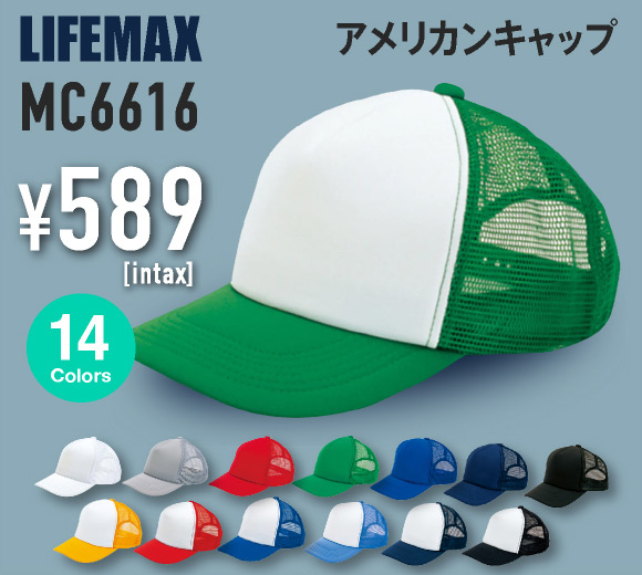 MC6616 アメリカンキャップ