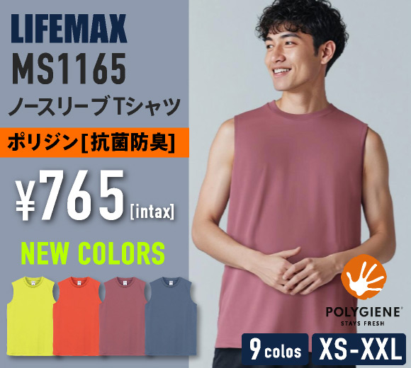 MS1165 ノースリーブTシャツ(ポリジン加工)
