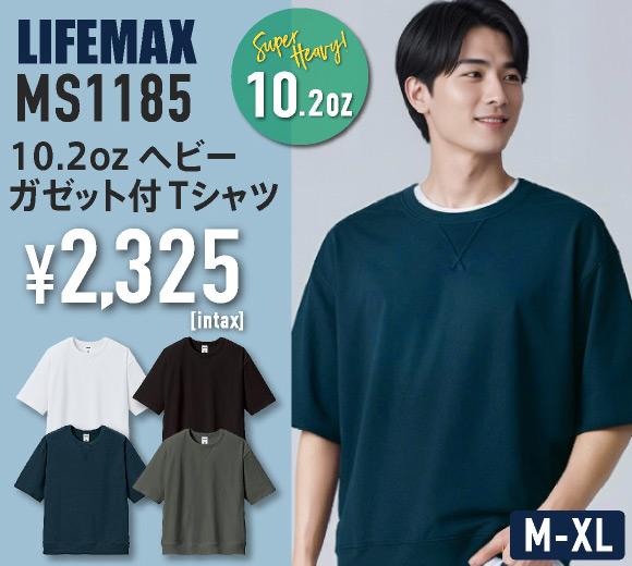 MS1185 10.2オンススーパーヘビーウエイトガゼット付きTシャツ