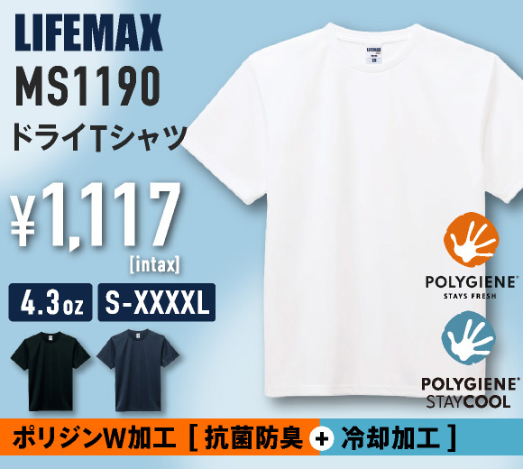 MS1190 4.3オンスドライTシャツ(ポリジンW加工)