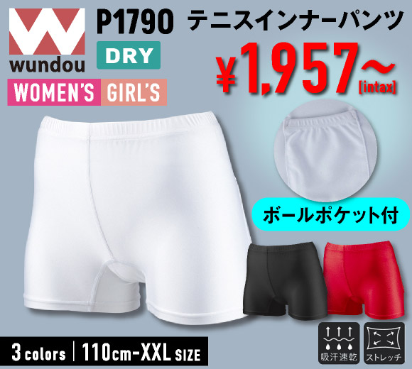 P1790 テニスインナースパッツ