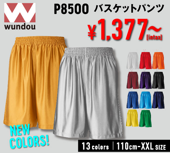 P8500 バスケットパンツ