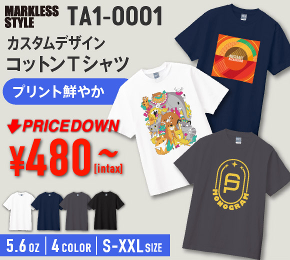 TA1-0001 カスタムデザインコットンTシャツ