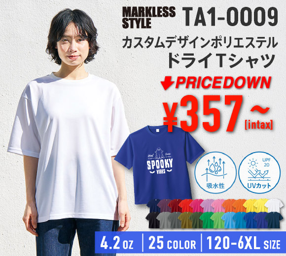 TA1-0009 カスタムデザインポリエステルドライＴシャツ