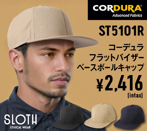 ST5101R スロス(SLOTH) コーデュラ フラットバイザーベースボールキャップ