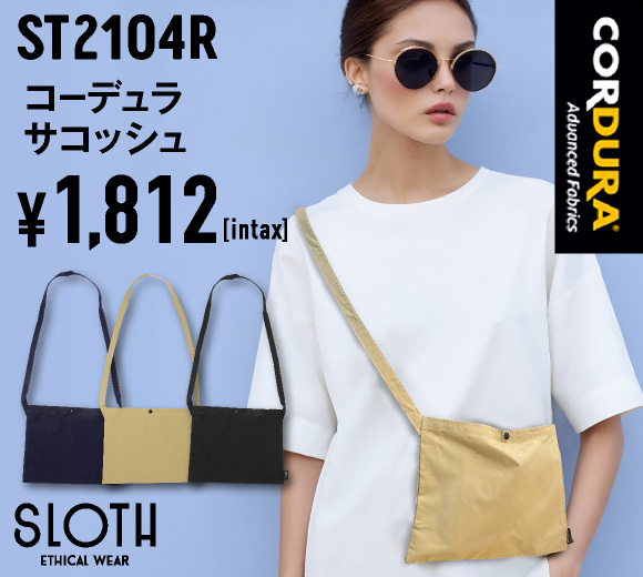ST2104R スロス(SLOTH) コーデュラサコッシュ