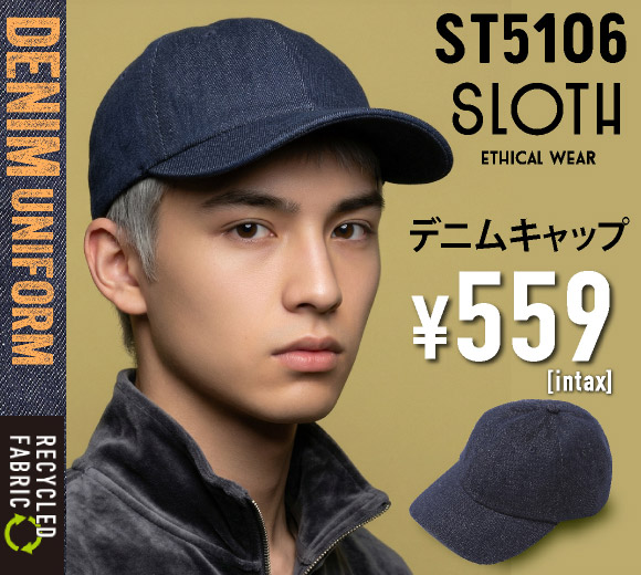 ST5106 デニムキャップ