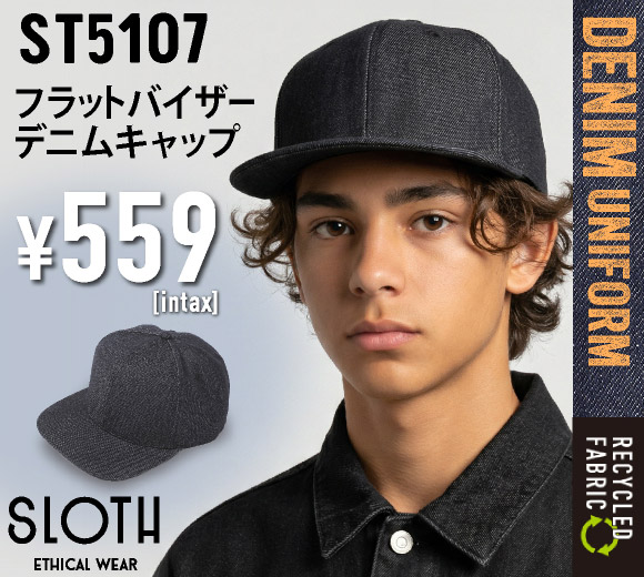 ST5107 フラットバイザーデニムキャップ