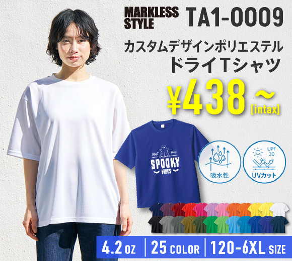 TA1-0009 カスタムデザインポリエステルドライＴシャツ