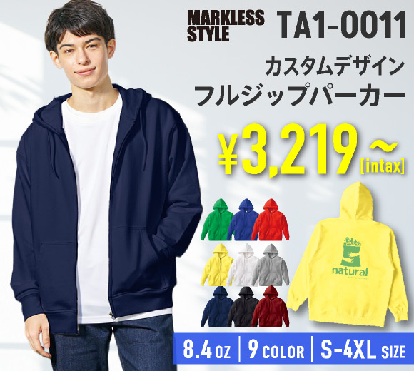 TA1-0011 カスタムデザインフルジップパーカー