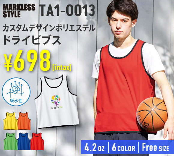 TA1-0013 カスタムデザインポリエステルドライビブス
