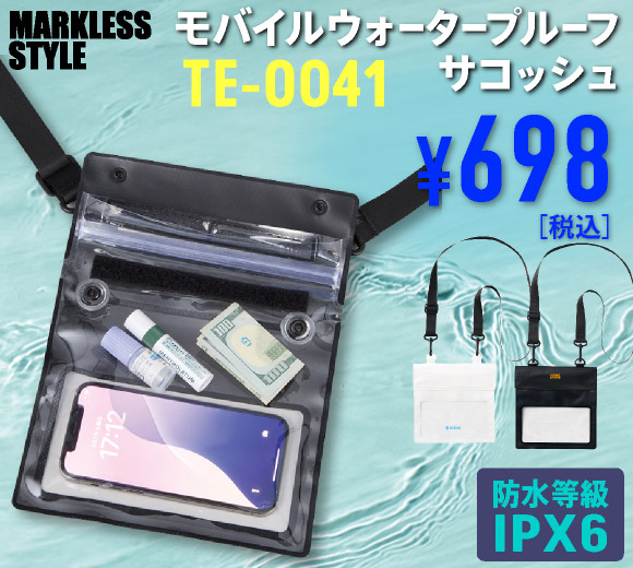 TE-0041 モバイルウォータープルーフサコッシュ