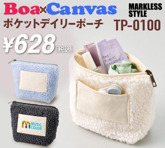 ボア＆キャンバスポケットデイリーポーチ