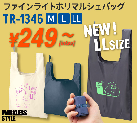 TR-1346 ファインライトポリマルシェバッグ（新サイズ追加 TR-1439 LL）