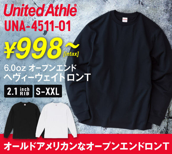 UNA-4511-01 オープンエンドロンT