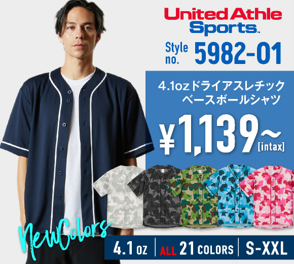 UNA-5982-01 ベースボールシャツ