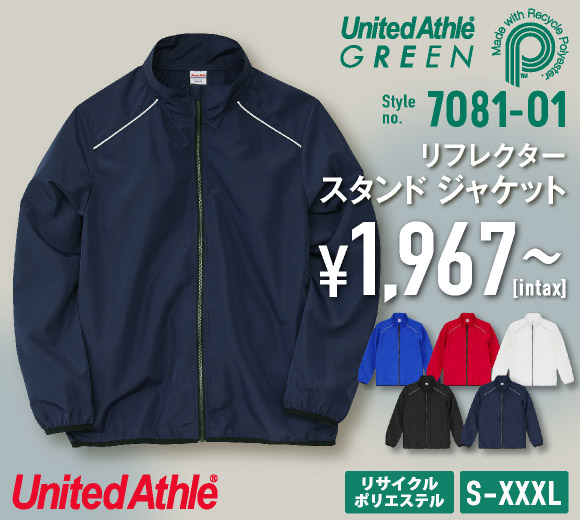 UNA-7081-01 リサイクルポリエステル リフレクター スタンド ジャケット（一重）