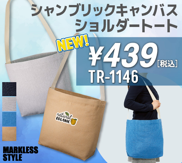 MARKLESSMARKLESSシャンブリックキャンバスショルダートート(TR-1146)