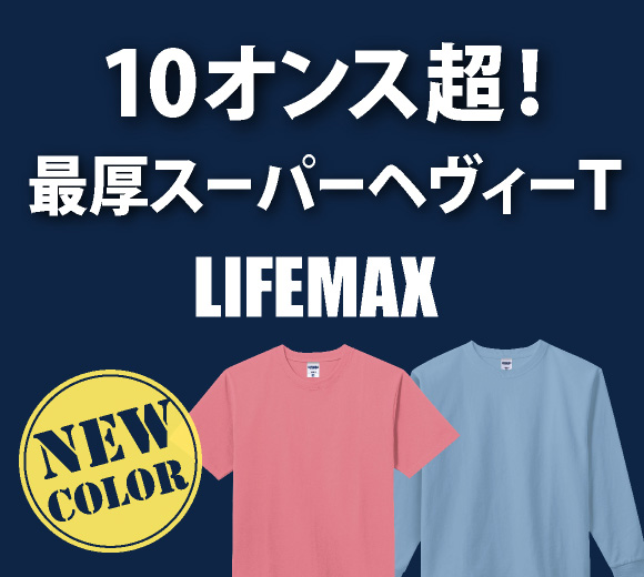 LIFEMAX(ライフマックス )10.2オンス　スーパーヘビーウエイト