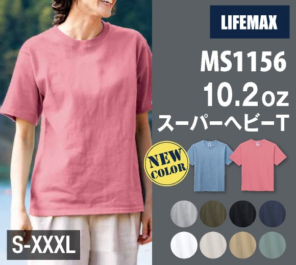 LIFEMAX(ライフマックス )10.2オンス　スーパーヘビーウエイトTシャツ(MS1156)