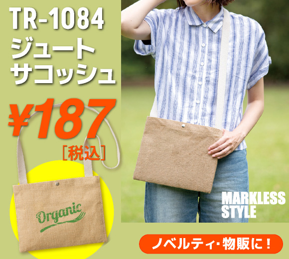 MARKLESS STYLE ジュートサコッシュ (TR-1084)｜オレンジパームでは名入れもOK！